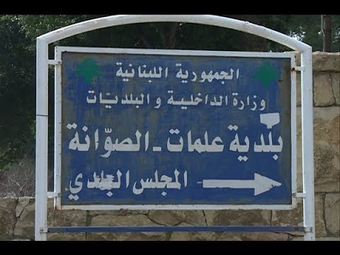 Mulhak ملحق أخبار لبنان والعالم العربي